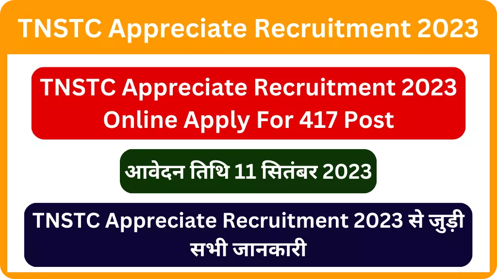 TNSTC Appreciate Recruitment 2023